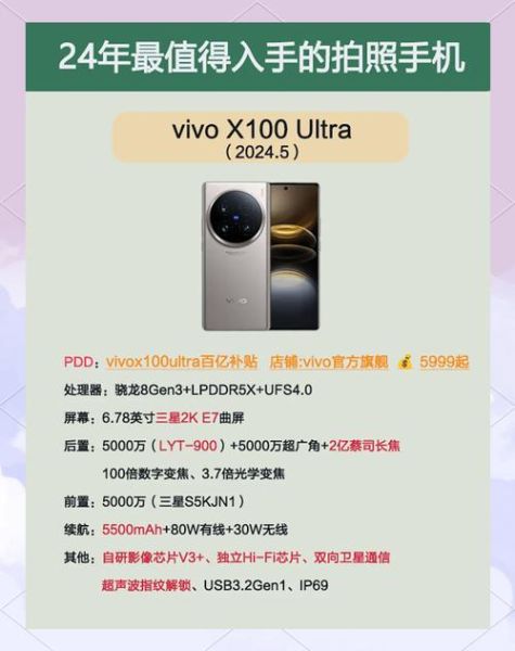 2024年最值得入手的拍照手机有哪些_旗舰影像手机怎么选