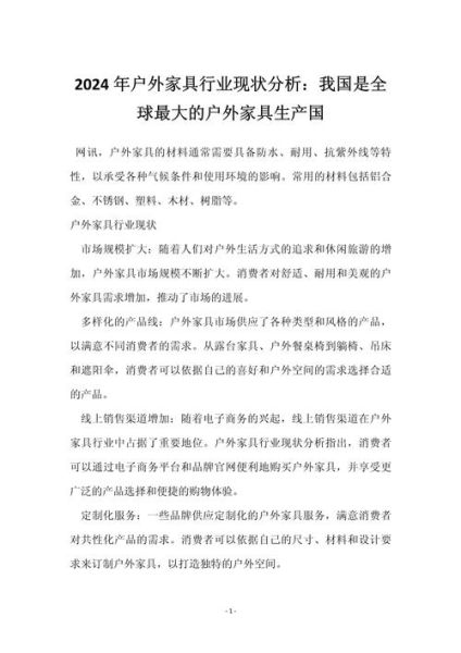 家具行业现状如何_2024年还能赚钱吗