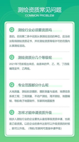测绘资质办理流程_测绘公司如何提升竞争力