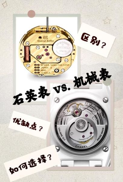 机械表和石英表哪个好_机械表和石英表区别