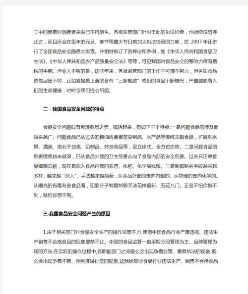 2016年食品行业趋势_食品安全问题有哪些