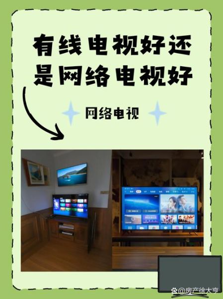 互联网电视怎么选_哪个牌子好