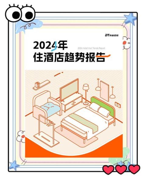 酒店发展前景怎么样_未来酒店行业趋势