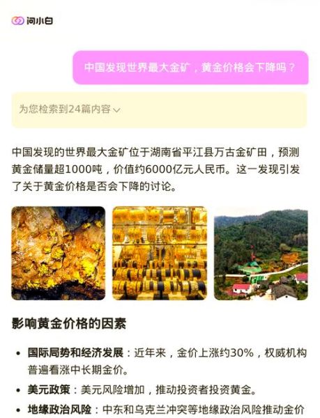 金矿前景怎么样_金矿投资前景分析