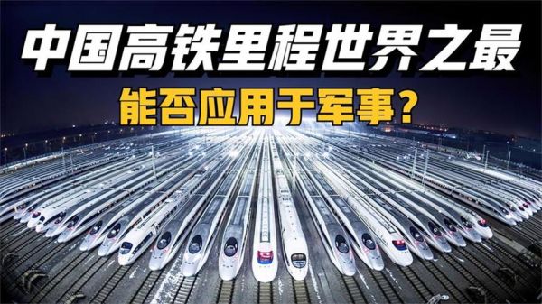 中国铁路发展前景_高铁网络如何改变出行