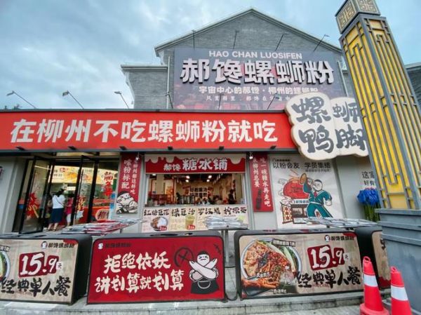 柳州螺蛳粉加盟哪家好_柳州螺蛳粉开店成本