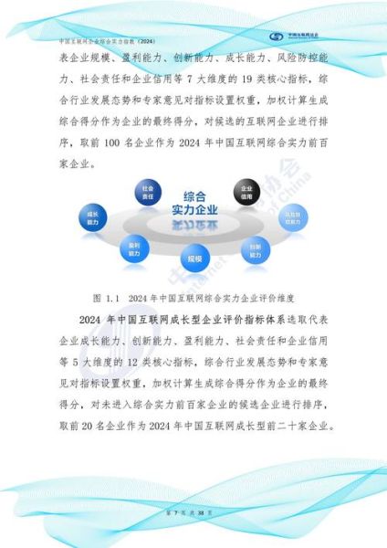 互联网行业前景怎么样_2024年还能入局吗