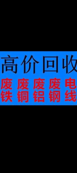 废旧回收前景怎么样_废旧回收行业赚钱吗