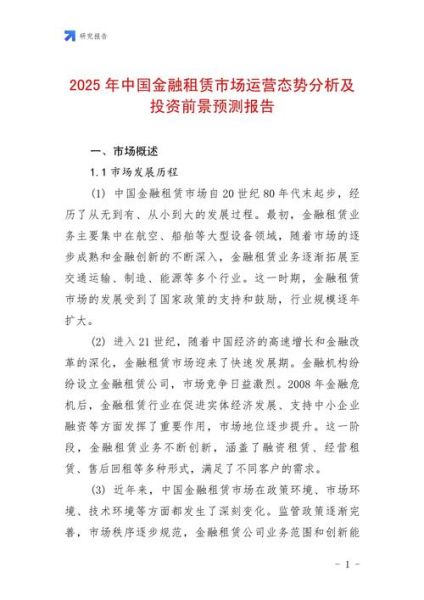 金融租赁发展前景怎么样_金融租赁行业未来趋势