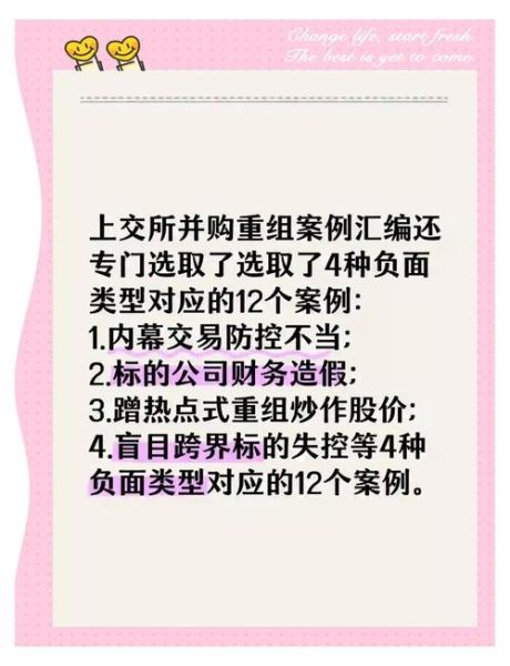 互联网企业并购后如何整合_并购整合失败案例有哪些