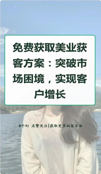 美容行业市场分析_2024年美容院如何获客