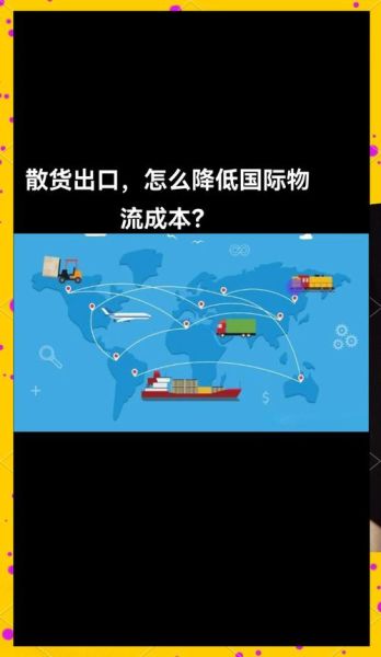 物流运输成本怎么降低_物流行业未来发展趋势