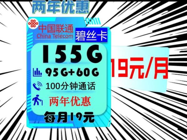 互联网卡哪个好_流量多又便宜是真的吗