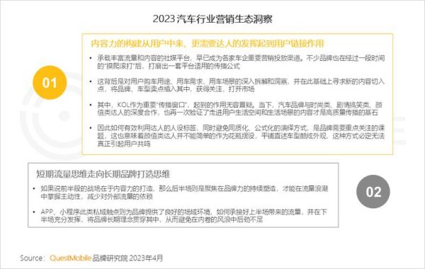 汽车营销怎么做_汽车营销有哪些新趋势