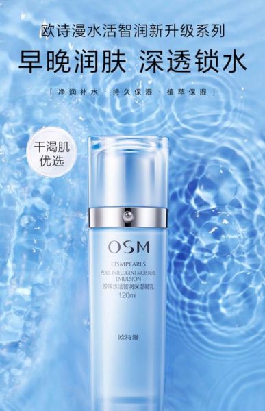 欧诗漫护肤品怎么样_欧诗漫适合什么年龄