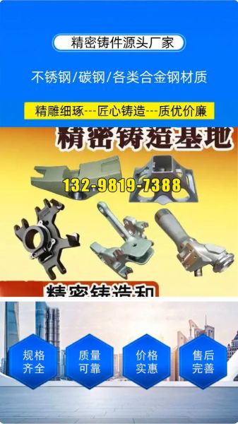 铸件价格怎么算_精密铸件哪家好