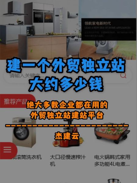 外贸独立站怎么做推广_外贸独立站推广费用一般多少