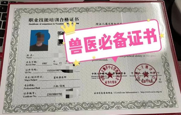 畜牧兽医就业前景怎么样_兽医资格证怎么考