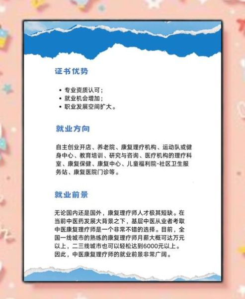 理疗行业前景如何_理疗师就业方向有哪些