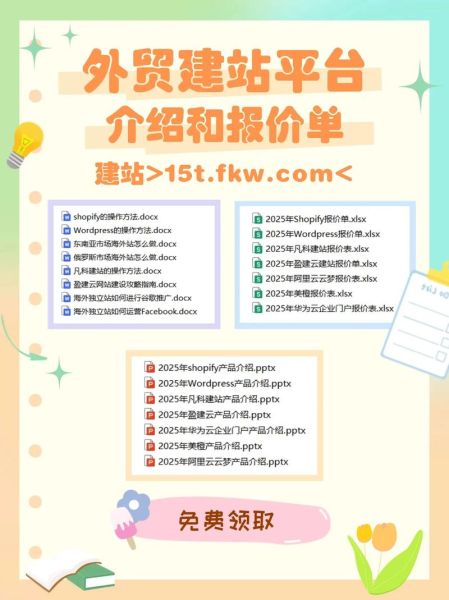 外贸独立站怎么做推广_外贸独立站推广费用一般多少