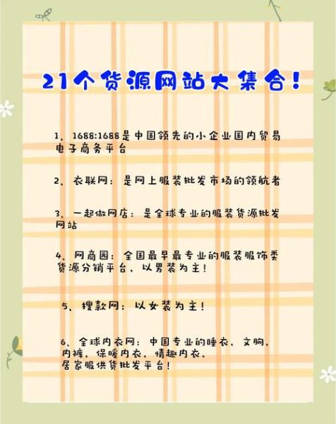 互联网销售平台有哪些_如何选择适合自己的电商平台