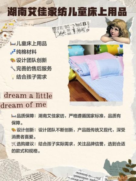 儿童家纺哪个品牌好_如何挑选安全材质