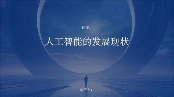 互联网未来发展趋势_人工智能如何改变生活