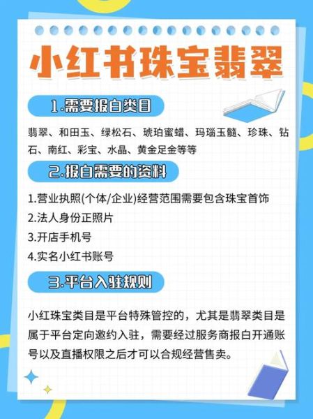 珠宝电商怎么做_珠宝线上营销有哪些套路