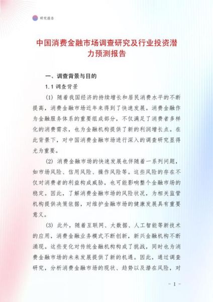 2014年中国行业分析_哪些行业最具投资潜力