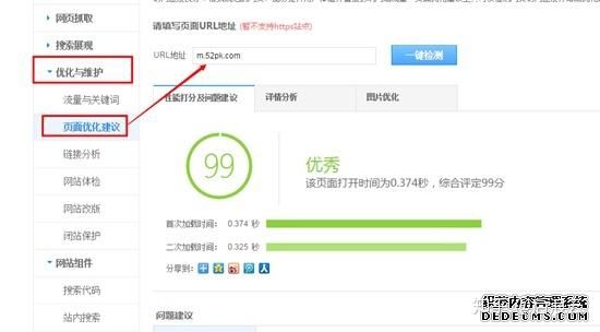 手机端SEO怎么做_移动端适配最佳实践