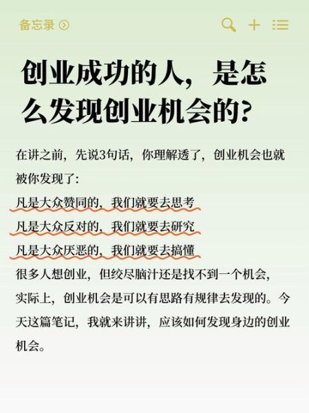 互联网创业机会有哪些_普通人如何抓住数字红利
