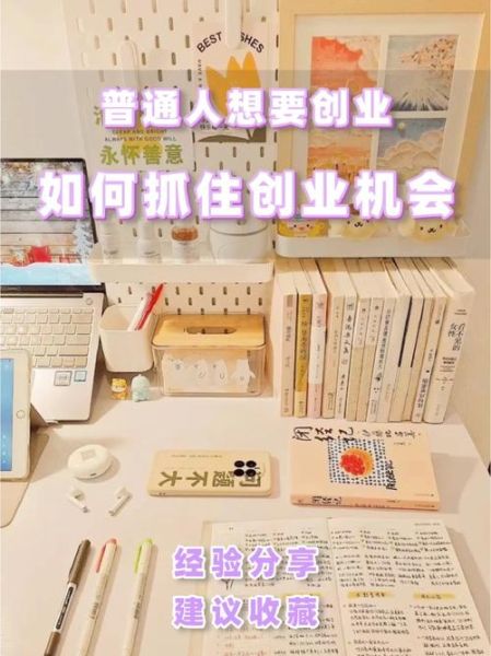 互联网创业机会有哪些_普通人如何抓住数字红利