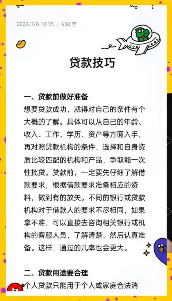 贷款哪个平台靠谱_如何提高贷款通过率