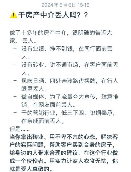 中介行业前景怎么样_如何选择靠谱中介