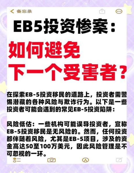 国外投资风险有哪些_如何规避海外投资风险