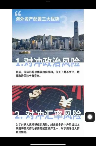 国外投资风险有哪些_如何规避海外投资风险