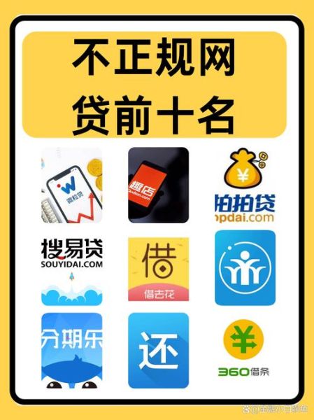 互联网贷款哪个平台正规_如何辨别靠谱网贷