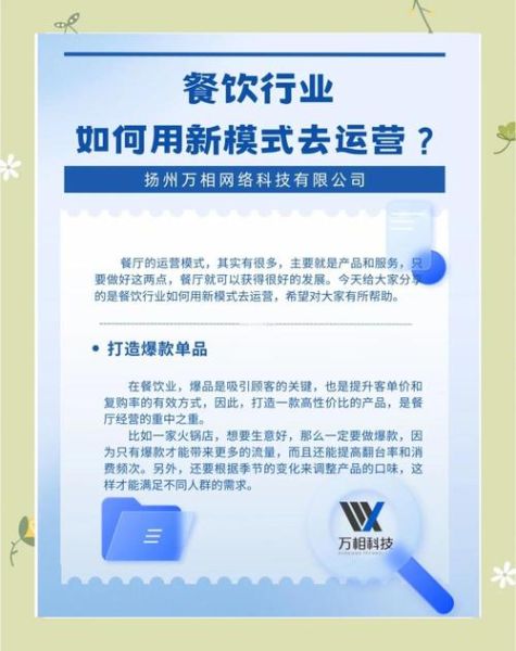 阿里巴巴互联网加餐饮_如何赋能传统餐厅