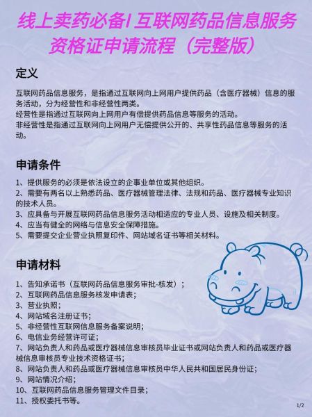 互联网医院怎么申请_互联网医院资质办理流程