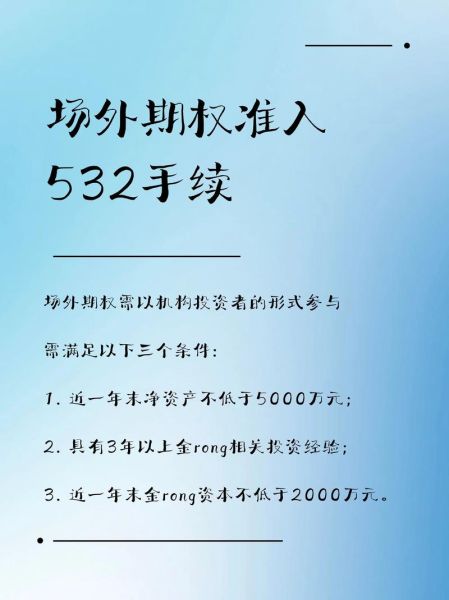 前景期权是什么_前景期权如何开户