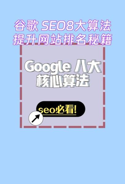 网站SEO怎么做_2024年运营人必看