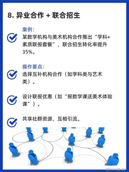 教育行业SEO怎么做_如何提升招生转化率