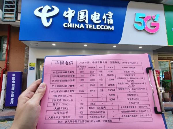 2025年电信宽带哪个套餐最划算_5G信号覆盖怎么样
