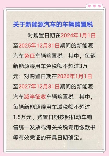 新能源汽车值得买吗_2024年购车政策有哪些变化