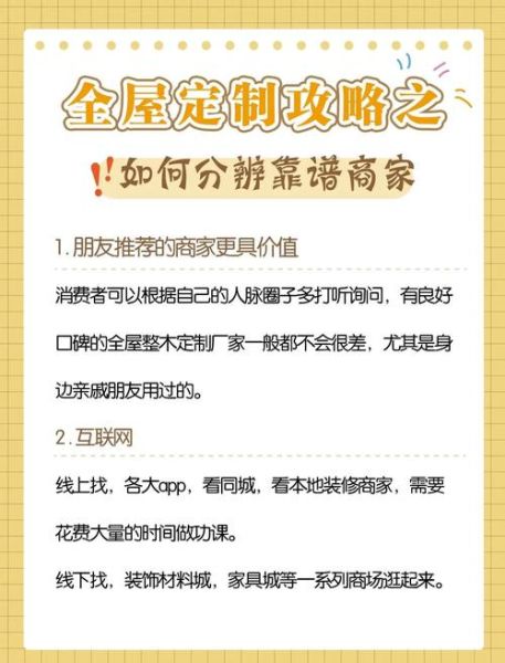 互联网家装靠谱吗_如何选择装修平台