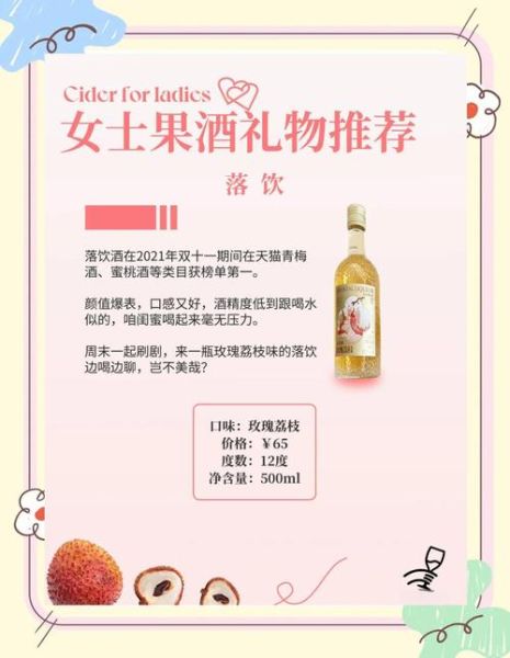 果酒品牌如何选_自制果酒能放多久