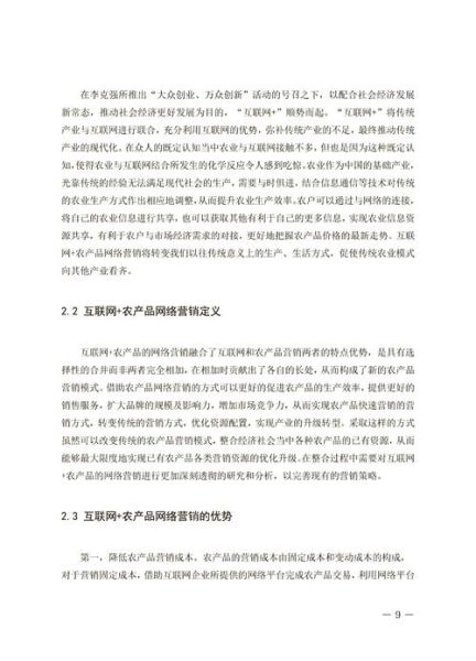 农产品怎么做网络营销_农产品线上推广渠道有哪些