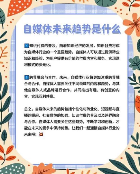 多媒体发展前景如何_未来多媒体行业有哪些新机遇