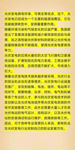 光电行业前景如何_光电技术就业方向