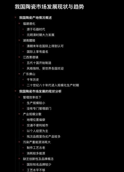 陶瓷在新能源领域有哪些应用_陶瓷未来五年发展趋势